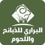 Logo of البراري للذبائح واللحوم android Application 