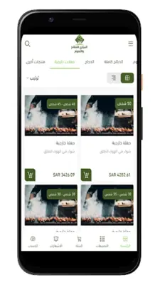 البراري للذبائح واللحوم android App screenshot 2